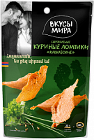 Куриные ломтики сыровяленые, Кавказские, Вкусы мира, 35 г