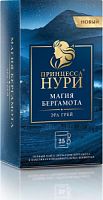 Чай Принцесса НУРИ Магия Бергамота, 25 пакетиков