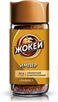 Кофе растворимый Жокей Импер, сублимированный, 95 г