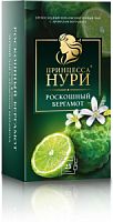 Чай Принцесса НУРИ Роскошный Бергамот, 25 пакетиков