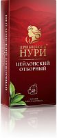 Чай Принцесса НУРИ Цейлонский Отборный, 25 пакетиков